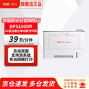 奔图（PANTUM）BP5150DN A4黑白激光单功能打印机 39ppm/自动双面打印 国产化 有线网络打印