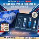 碧欧泉男士全新蓝钻紧致淡纹抗皱精华PRO 30ml礼盒生日情人节礼物送老公