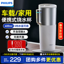飞利浦（PHILIPS）车载电热水杯随行便携迷你家用烧水杯316不锈钢内胆电热杯保温杯
