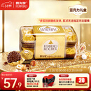 费列罗 巧克力礼盒 16粒200g 榛果威化  休闲零食  糖果 三八节女神礼物