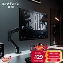 Brateck北弧 显示器支架 机械臂 电脑支架桌面夹式底座 屏幕升降增高架E350ez黑17-32吋 悬空托臂适配卓威
