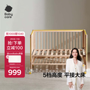 babycare婴儿床0-3岁宝宝实木床儿童床高度可调可移动多功能拼接床蒙柯PRO
