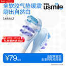 usmile笑容加缓震电动牙刷头 缓震亮白刷头2支装 全软胶不打牙 刷出自然白 usmile成人电刷通用