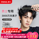 雷瓦（RIWA）男士直板夹【情人节礼物】负离子卷发棒男士专用蓬松夹板短发专用烫发神器男13MM超窄夹板RB-8250