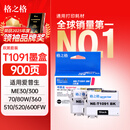 格之格T1091黑色墨盒NE-T1091BK 2支装适用爱普生ME30 ME300 ME360 ME70 ME510 ME520 ME600F打印机墨盒