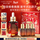 雅诗兰黛马年限定小棕瓶精华露50ml抗老护肤品套装化妆品礼盒生日新年礼物