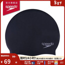 速比涛（Speedo）成人泳帽硅胶时尚经典男女长发防水护耳大号泳帽 黑色