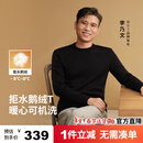 拇指白小T【可机洗拒水鹅绒T】秋冬男女羽绒保暖T恤上衣打底衫 男墨黑 XL