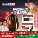 极萌任豪同款政府补贴max3代胶原炮美容仪礼盒提拉紧致【抗衰抗皱淡纹】水光排灯生日送女友情人节礼物