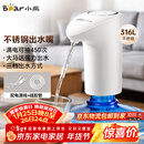 小熊（Bear）抽水器桶装水 饮水机抽水神器 水泵压水器纯净水电动取水器 矿泉水自动上水器 YSJ-H06D1