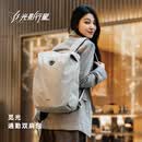 光影行星（GYXX）觅光双肩包女士通勤旅行轻便大容量背包男士商务电脑包