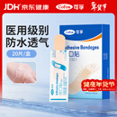 可孚 防水型创口贴20片 创可贴医用大号儿童透明隐形可洗澡防脚磨贴 