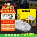 TEXTAR泰明顿刹车盘后盘适用宝马3系320i/320Li/325i/325Li/225i/425i