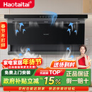 Haotaitai油烟机一级能效家用大吸力顶侧双吸大风量静压低噪音真实挥手智控自动清洗油烟机CXW-300-DC8