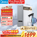 美的（Midea）【白泽Max 1200G】0阻垢剂净水器家用 6年长效RO反渗透厨下式直饮过滤净水机 触控屏双出水