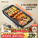 小熊（Bear）烤肉锅电烤盘 家用电烧烤炉 电烤炉多功能锅烤串烤肉一体不沾烤串机可拆烧烤炉DKL-H21P1
