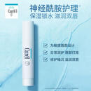 珂润（Curel）【屈臣氏】珂润润浸保湿护唇膏 冬季补水滋润细腻 新旧包装混发 4.2g
