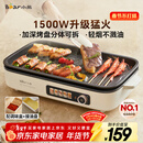 小熊（Bear）烤肉电烤盘烤肉锅家用轻烟烤串烤肉一体多功能锅不沾可拆电烧烤炉 DKL-Y15C1