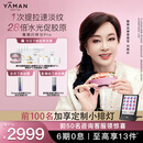雅萌【刘晓庆同款】闪修仪Pro 家用脸部抗老提拉紧致淡纹美容仪【情人节礼物女朋友】结婚礼物年会