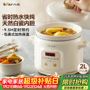小熊（Bear）电炖锅 电炖盅 煲汤锅 炖汤锅 电砂锅 煮粥锅 婴儿熬粥家用可预约白瓷 2-3人用 DDG-E20M1米黄色2L