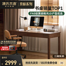 源氏木语双抽书桌黑胡桃木办公桌电脑桌轻奢家用1.6米京东专供 京仓直送