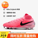 耐克（NIKE）男子足球鞋月煞LUNA 2 FG长钉运动鞋 FJ2572-600 蜜桃粉  43