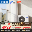 海尔（Haier）空气能热水器200升家用变频电辅速热一级能效热泵 阻垢抑菌家电补贴以旧换新A2F（4~6人)