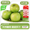 京鲜生 云南苹果枣 净重3斤 单果80g+  新鲜水果 源头直发包邮