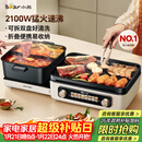 小熊（Bear）电火锅电煮锅火锅专用锅鸳鸯锅 多功能折叠烤涮一体烤鱼锅家用5-8人烤肉锅E22W1叠叠锅1.0