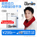 usmile笑容加智能电动牙刷y30s AI智能化新动力大摆幅 Y30S星河蓝 新年礼物 送男友女友