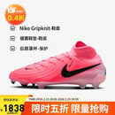 耐克（NIKE）男子足球鞋月煞LUNA 2 FG长钉运动鞋 FJ2572-600 蜜桃粉  43