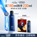 欧莱雅男士青春肌源抗皱紧致爽肤水180ml补水保湿须后护肤品新年送男友