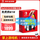 任天堂（Nintendo） switch NS掌上游戏机 OLED主机 港版白色 续航加强版