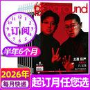 【封面不良人】男人装杂志2026年6月新（全年/半年订阅可多选）乌兰图雅/瑞塔·奥拉 时尚潮流娱乐非时尚芭莎世界时装之苑过刊 【半年订阅】26年6-11月