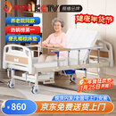 塞伦盖蒂护理床老人家用多功能医疗医用病床医院瘫痪病人专用可自大小便A1 中曲加厚升级