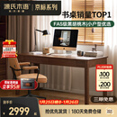 源氏木语双抽书桌黑胡桃木办公桌电脑桌轻奢家用1.6米京东专供 京仓直送