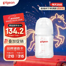 贝亲（Pigeon）新生儿 防胀气宽口径玻璃奶瓶160ml SS号奶嘴 0个月+ AA260