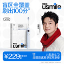 usmile笑容加电动牙刷 成人声波震动电动牙刷经典款  Y10净蓝 生日礼物 