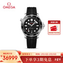 欧米茄（OMEGA）瑞士手表 海马系列300机械表210.32.42.20.01.001 情人节礼物