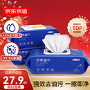 京东京造厨房湿巾纸80抽*3包家用卫生清洁去油污厨房用纸擦吸油烟机湿纸巾