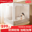 丸丫V2max防摔蚊帐儿童婴儿蚊帐一体防掉全底全包拉链1.8*2.0+床单*2