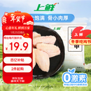 上鲜 鸡翅中 净重2斤 单个40-50g大翅中 出口级 鸡翅膀烤鸡翅鸡肉年货