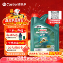 嘉实多（Castrol）磁护智E版 全合成机油 润滑油 5W-40 SP A3/B4 4L 汽车保养
