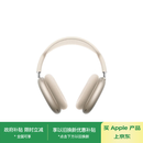 Apple/苹果 AirPods Max (USB-C) 星光色 无线蓝牙耳机 主动降噪耳机 头戴式耳机