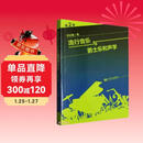 流行音乐与爵士乐和声学(第2版)