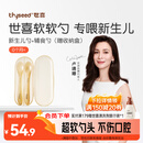 世喜硅胶勺婴儿 宝宝勺子果泥米粉勺 儿童餐具辅食勺+新生儿软软勺