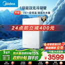 美的【一级能效无冷凝管M10S Max增压】16升无冷感7A一级恒温 大水量 静音 天然气燃气热水器 国补85折