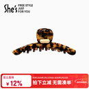 She's茜子轻简复古醋酸板材抓夹后脑勺盘发鲨鱼夹情人节礼物送女友