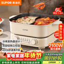 苏泊尔（SUPOR）鸳鸯电火锅 家用多功能电煮锅 火锅专用锅 分体电热锅6L涮肉多用途锅 H60FK685Y