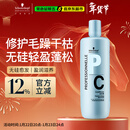 施华蔻专业专属修护亮泽护发素1L滋润柔顺蓬松头发无硅油烫发洗护蛋白润头发